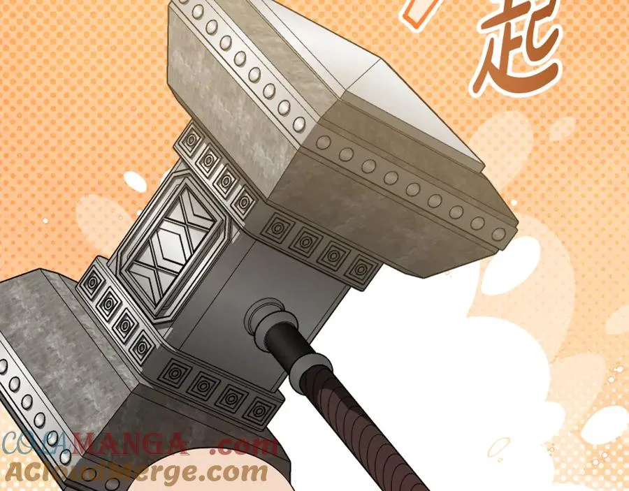 第11话 打造专属武器 第5页