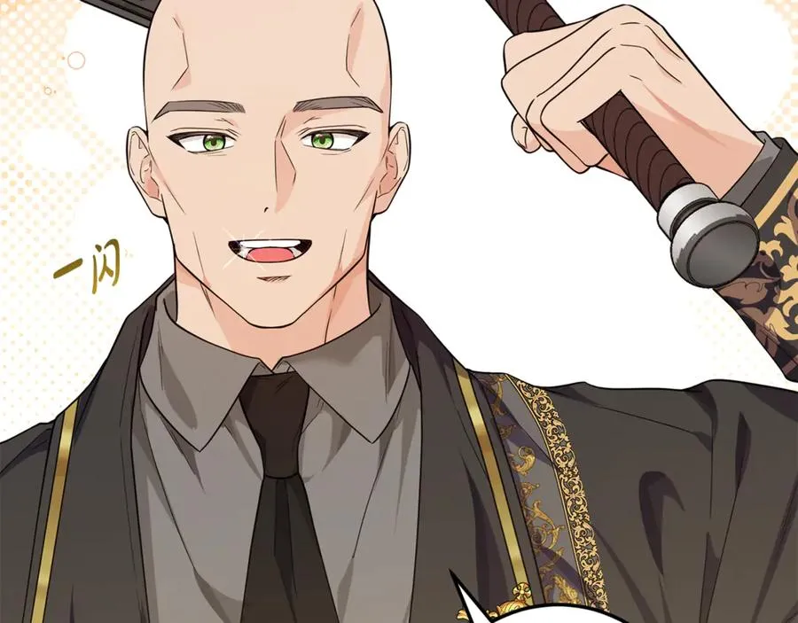 第11话 打造专属武器 第6页