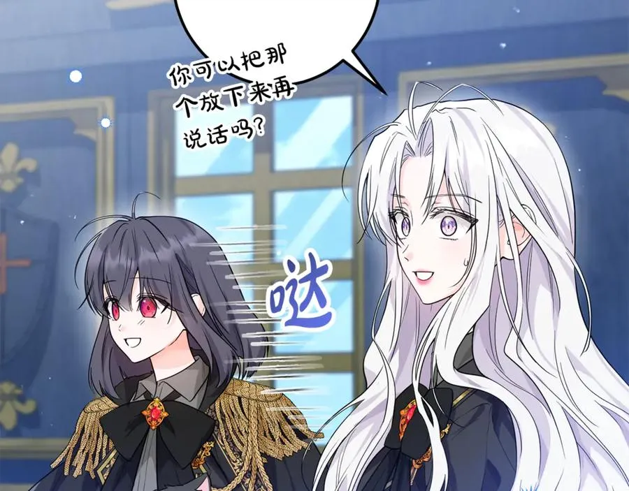 第11话 打造专属武器 第8页