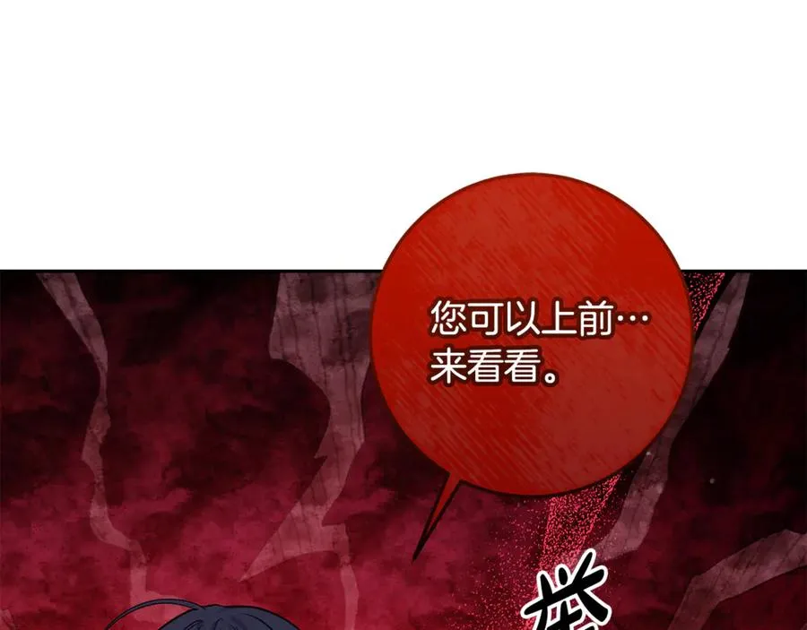 第11话 打造专属武器 第10页