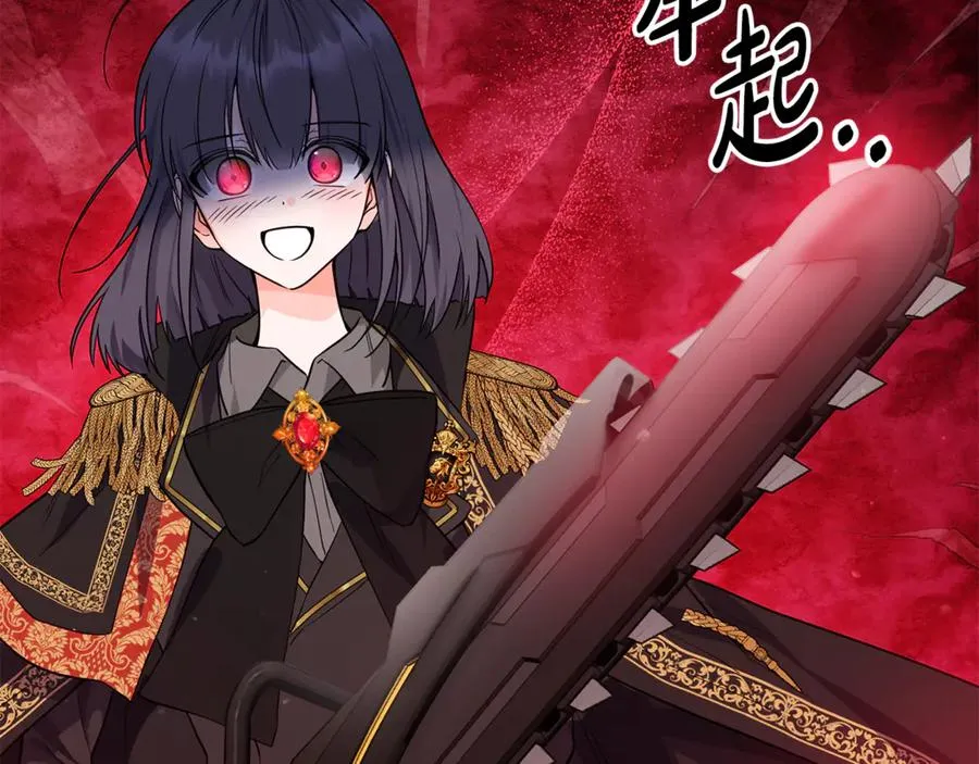 第11话 打造专属武器 第11页