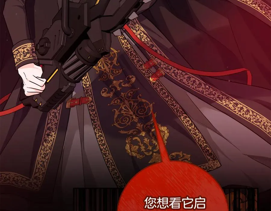 第11话 打造专属武器 第12页