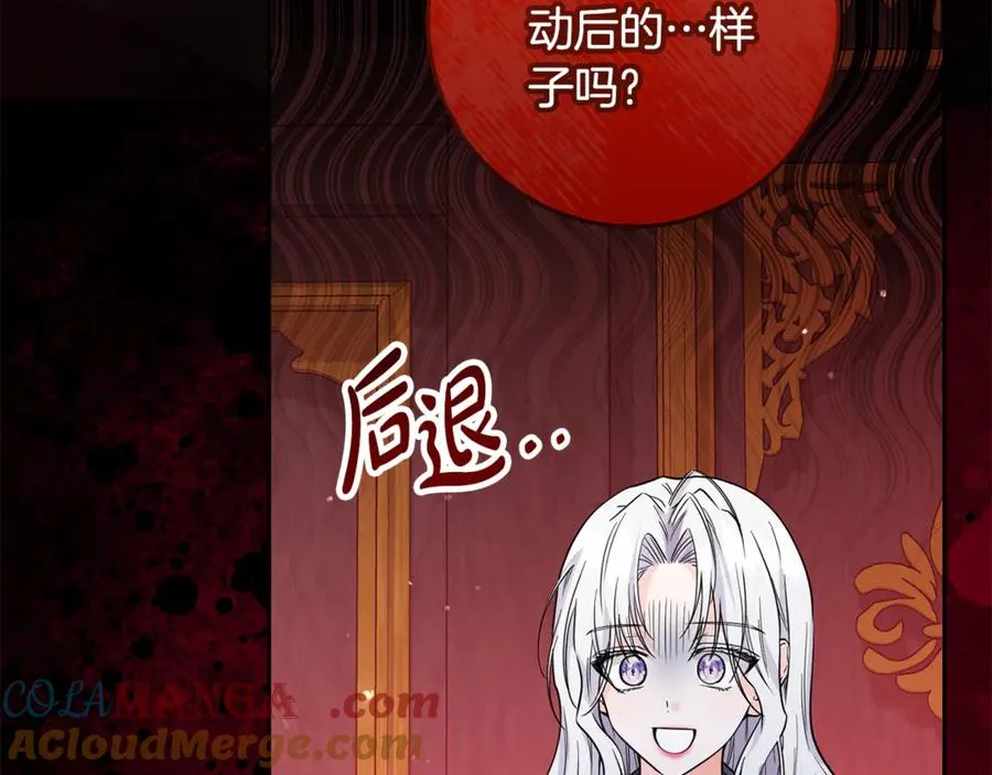 第11话 打造专属武器 第13页