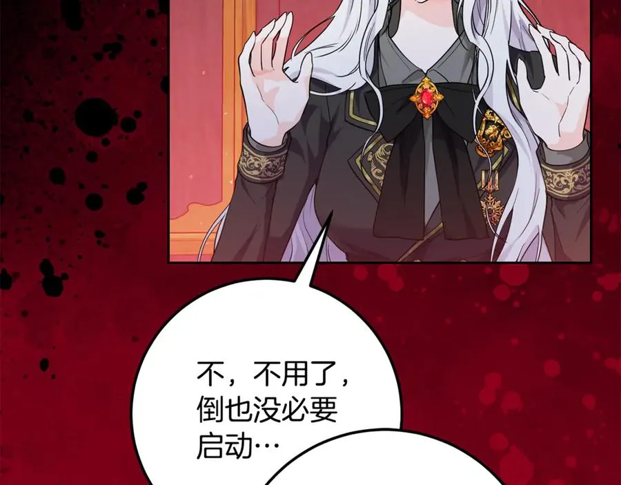 第11话 打造专属武器 第14页