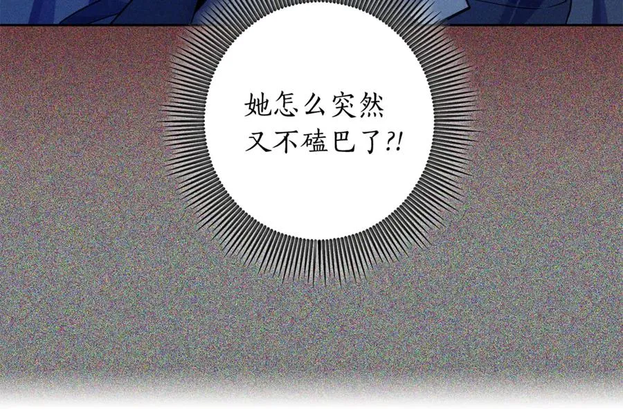 第11话 打造专属武器 第18页