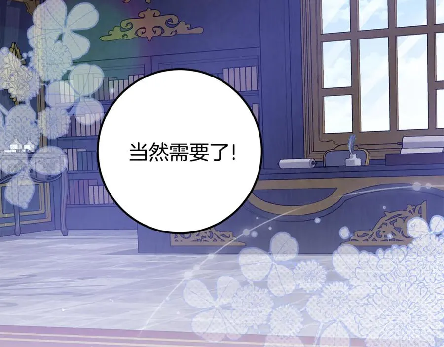 第11话 打造专属武器 第23页