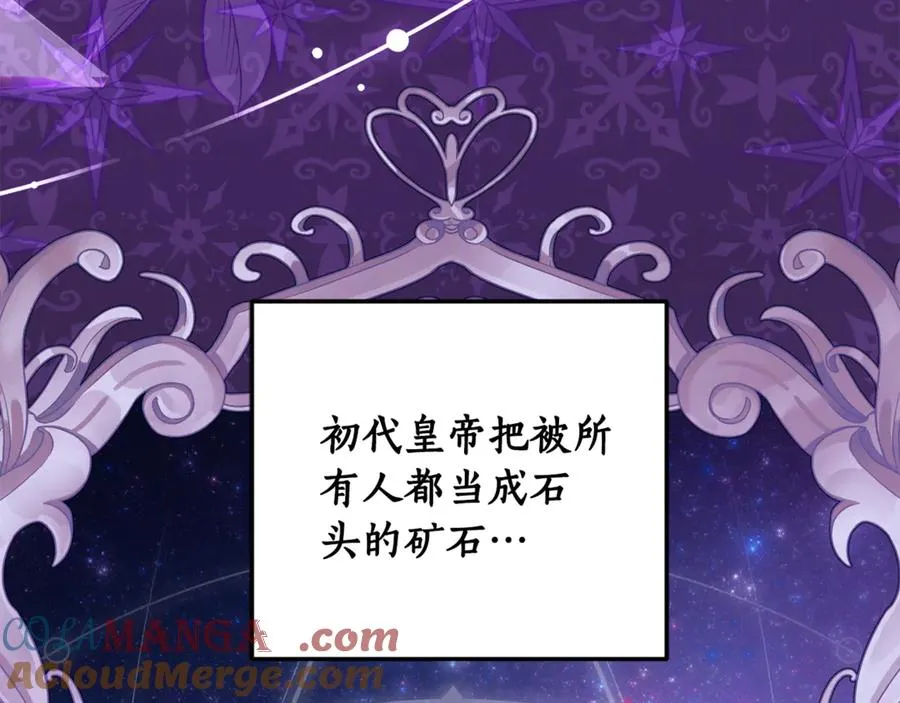 第11话 打造专属武器 第33页