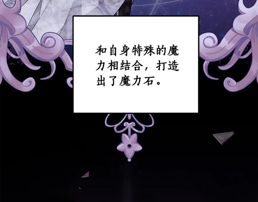第11话 打造专属武器 第36页