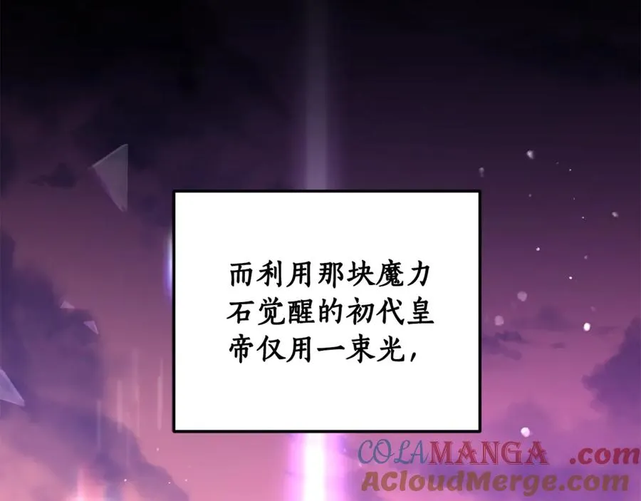 第11话 打造专属武器 第37页
