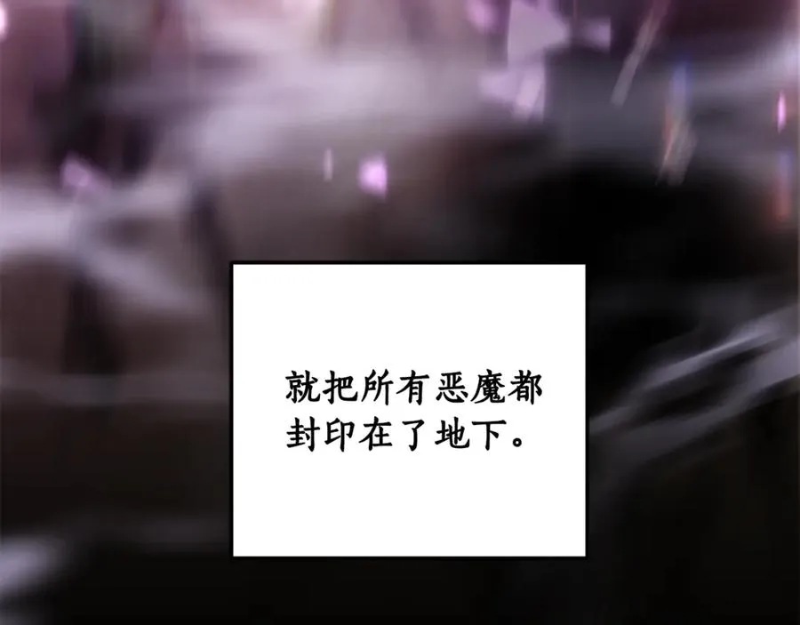 第11话 打造专属武器 第40页