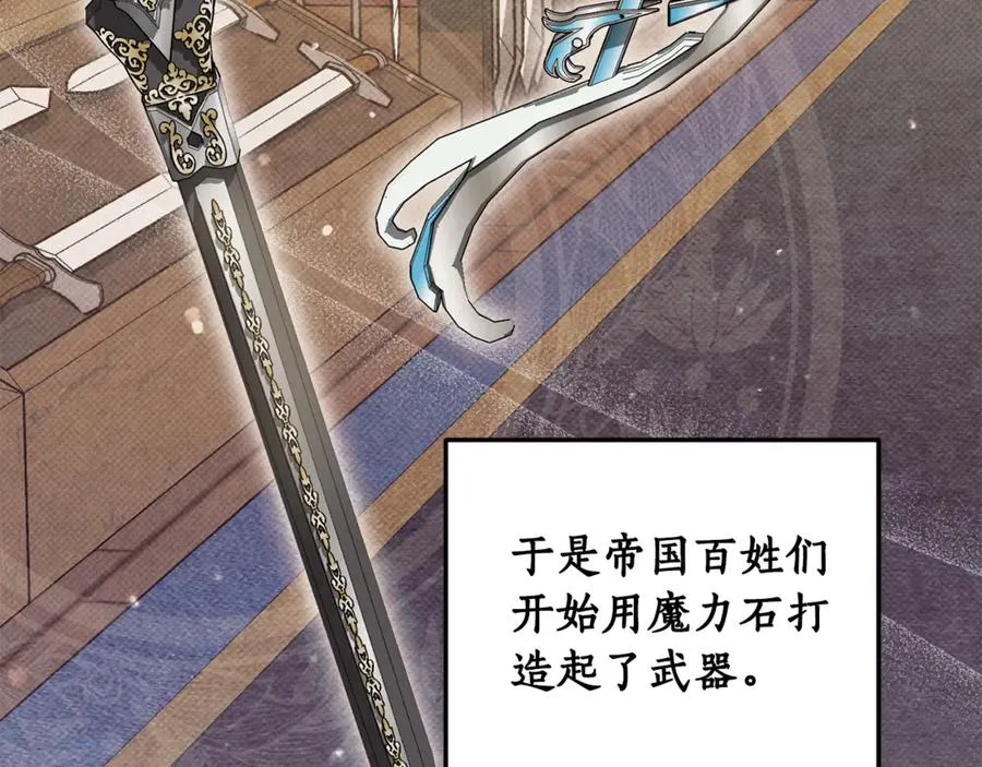第11话 打造专属武器 第44页