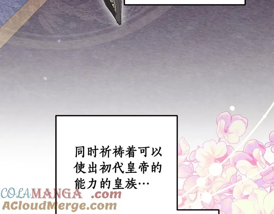 第11话 打造专属武器 第45页