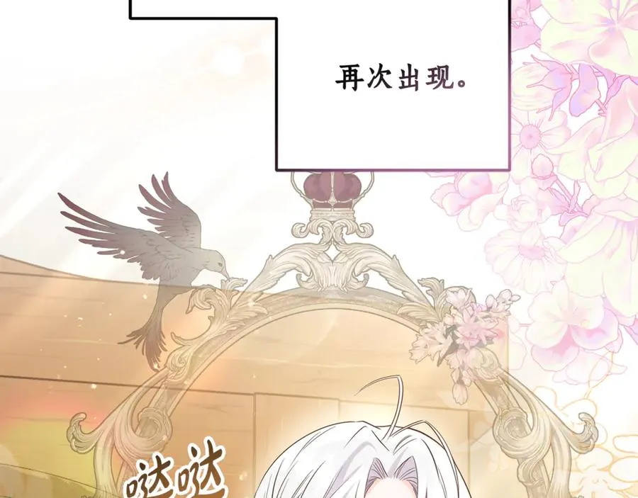 第11话 打造专属武器 第46页