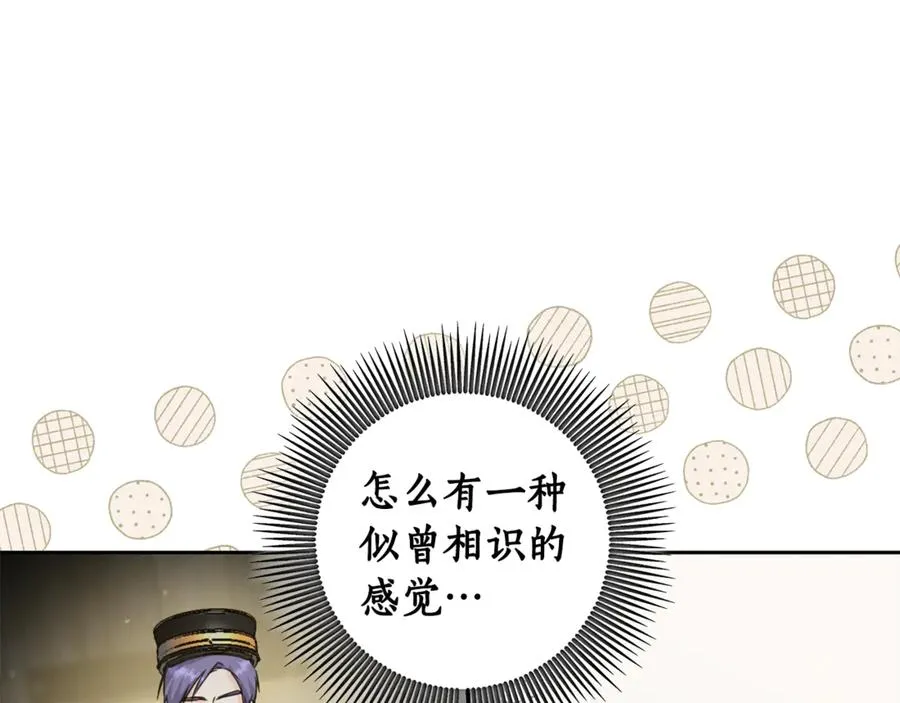 第11话 打造专属武器 第54页