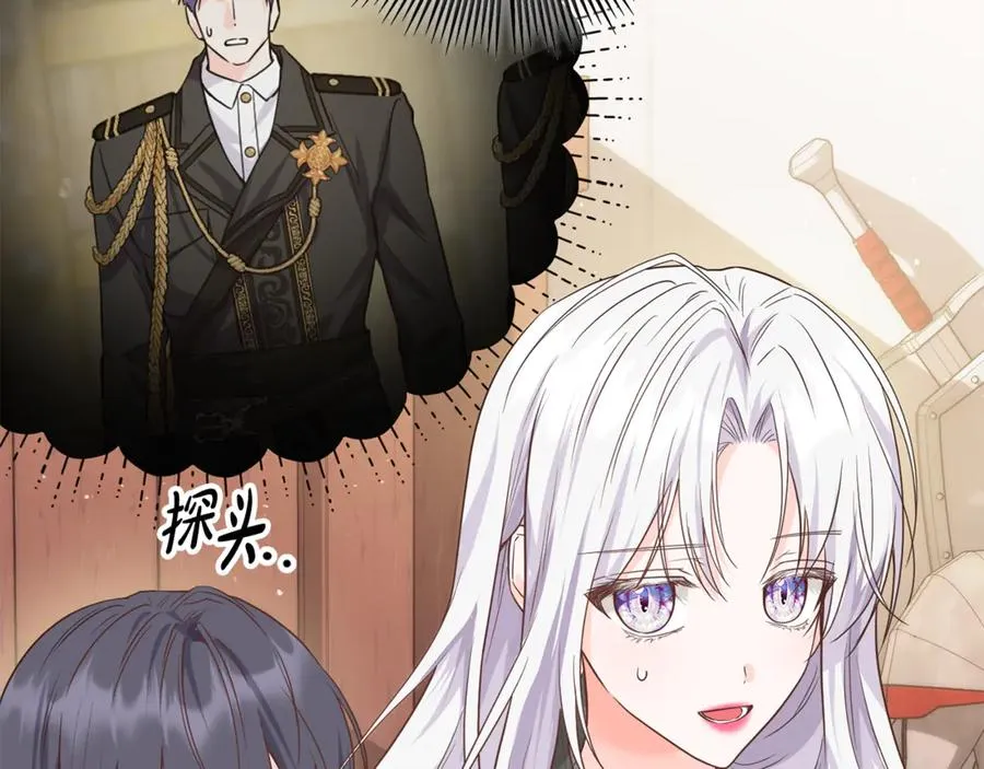 第11话 打造专属武器 第55页