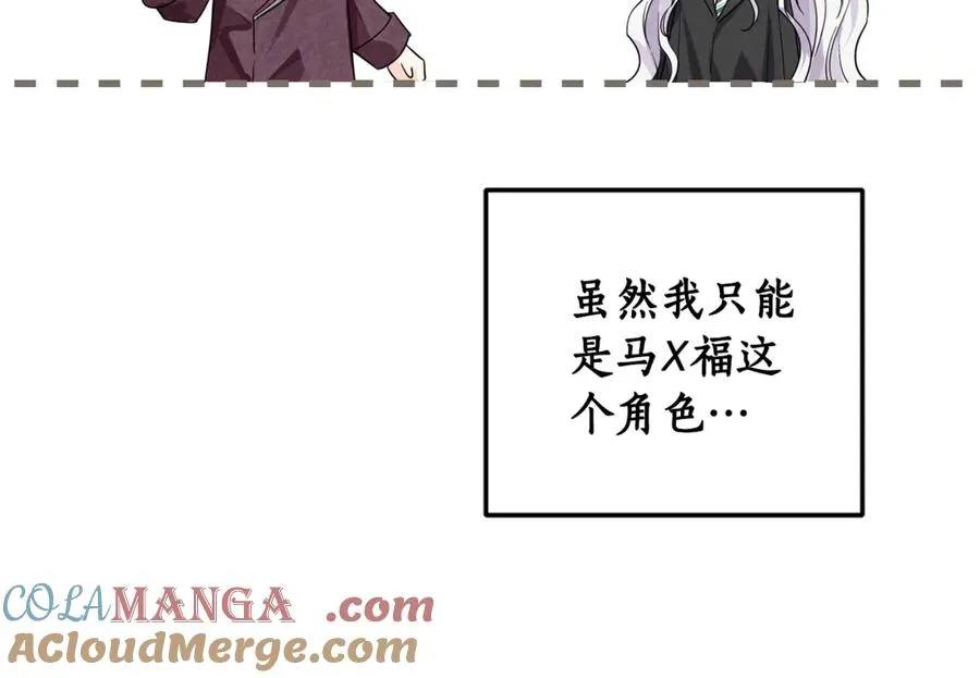 第11话 打造专属武器 第65页