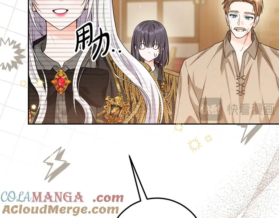 第11话 打造专属武器 第69页