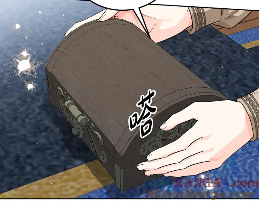 第11话 打造专属武器 第73页