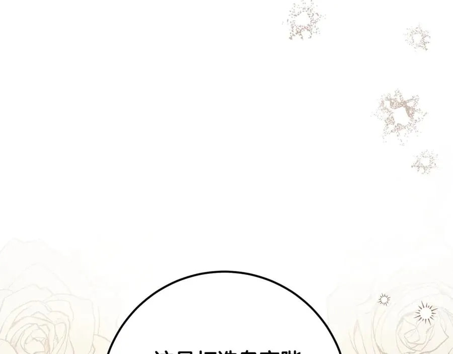 第11话 打造专属武器 第74页