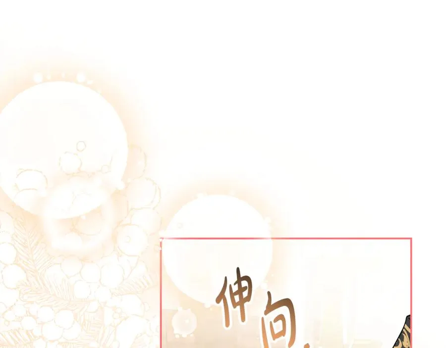 第11话 打造专属武器 第94页