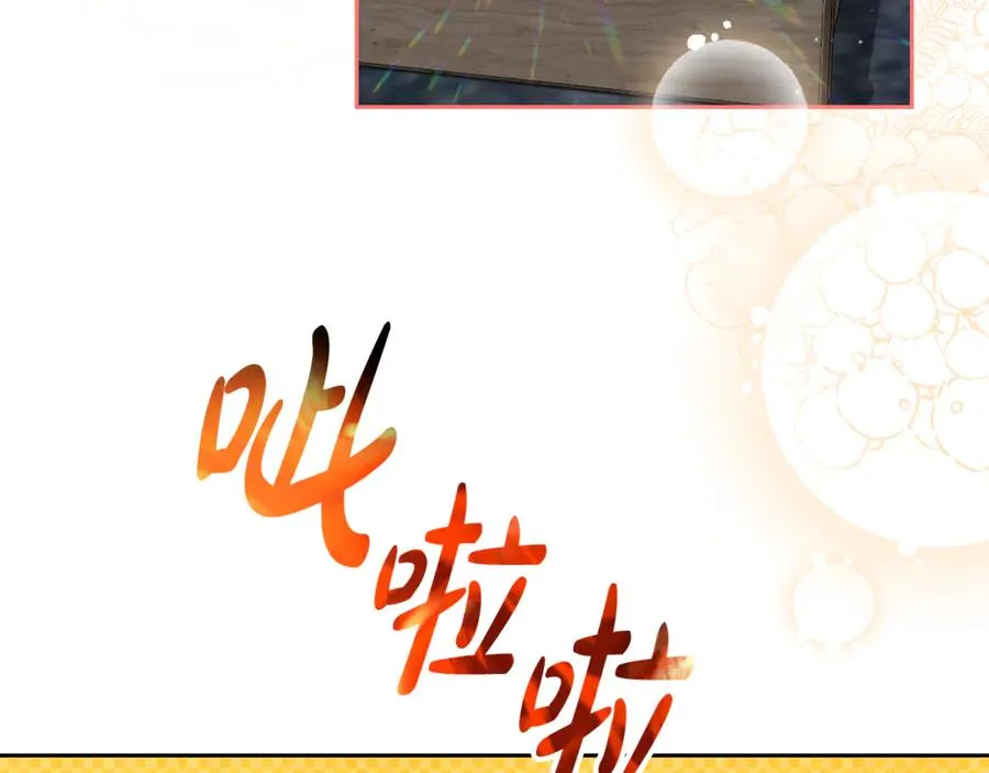 第11话 打造专属武器 第96页