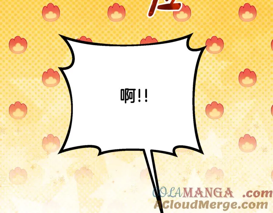 第11话 打造专属武器 第97页