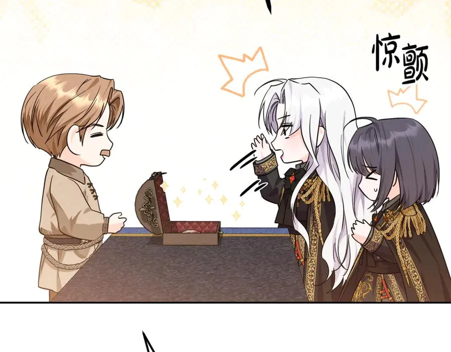 第11话 打造专属武器 第98页