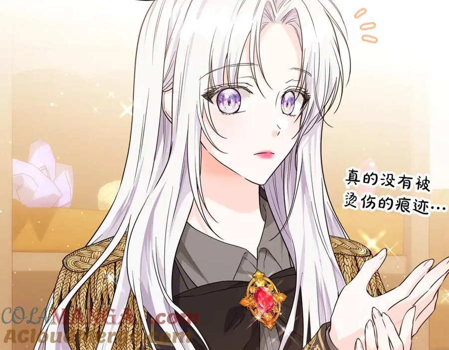 第11话 打造专属武器 第101页