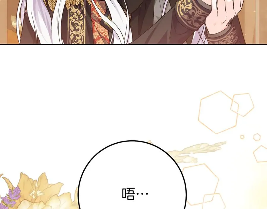 第11话 打造专属武器 第102页