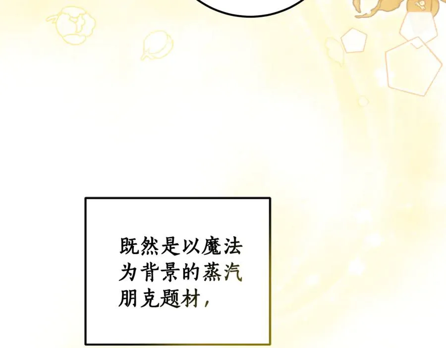 第11话 打造专属武器 第106页