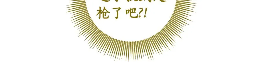 第11话 打造专属武器 第108页