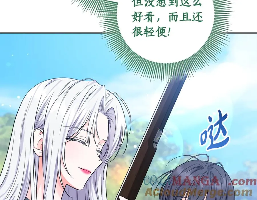 第11话 打造专属武器 第113页
