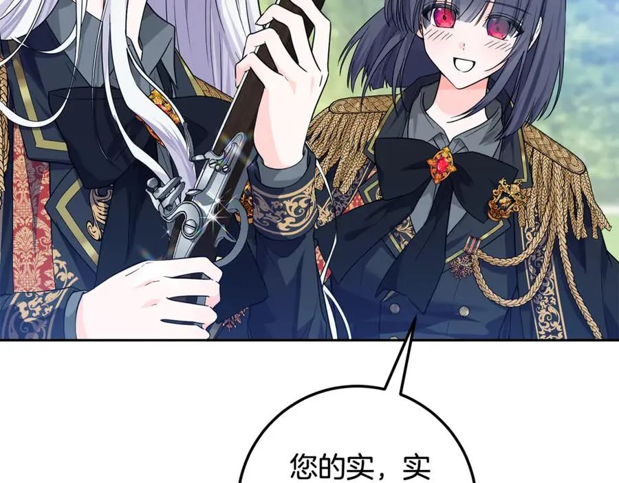 第11话 打造专属武器 第114页