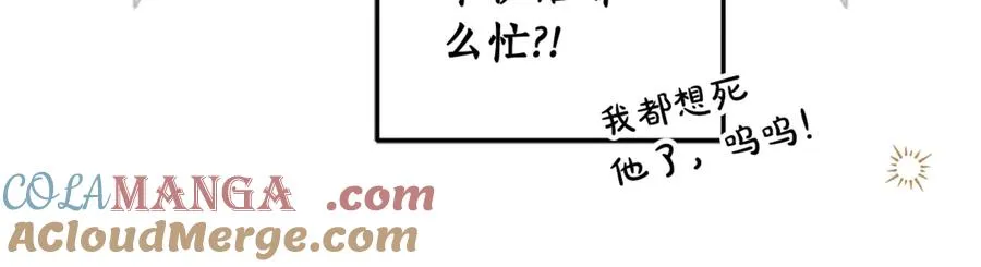 第11话 打造专属武器 第121页