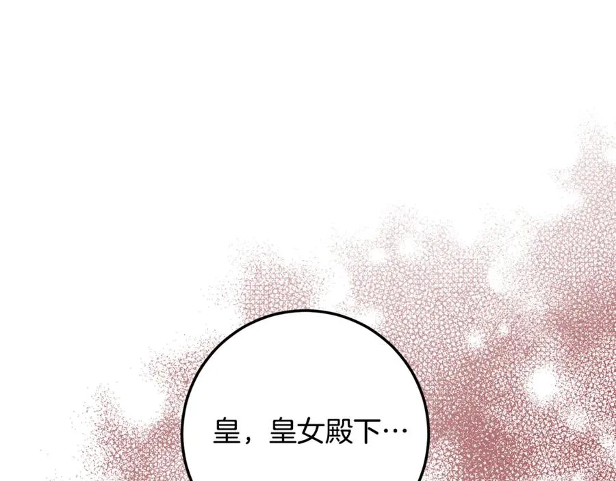 第11话 打造专属武器 第122页
