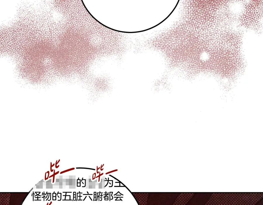 第11话 打造专属武器 第123页