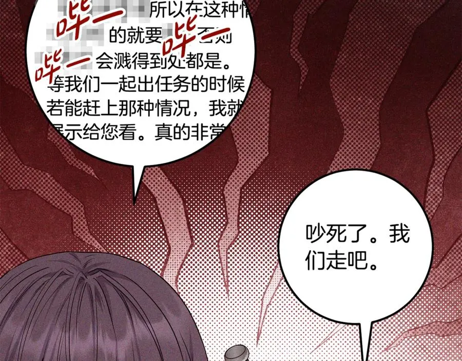 第11话 打造专属武器 第124页