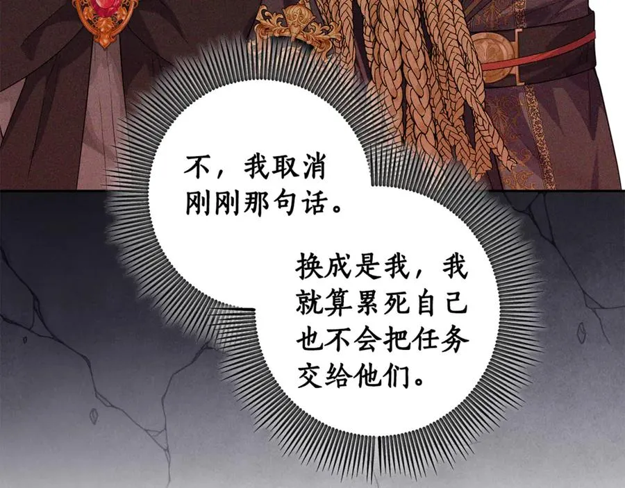 第11话 打造专属武器 第126页