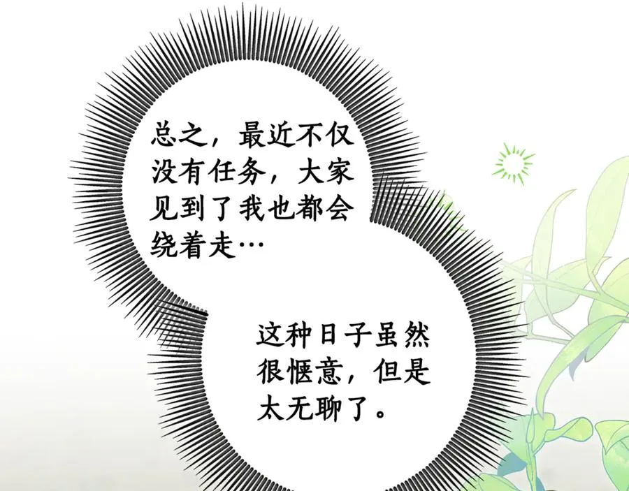第11话 打造专属武器 第128页
