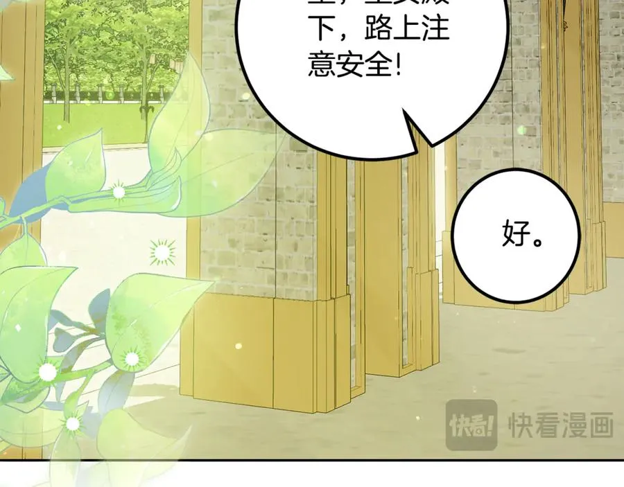 第11话 打造专属武器 第130页
