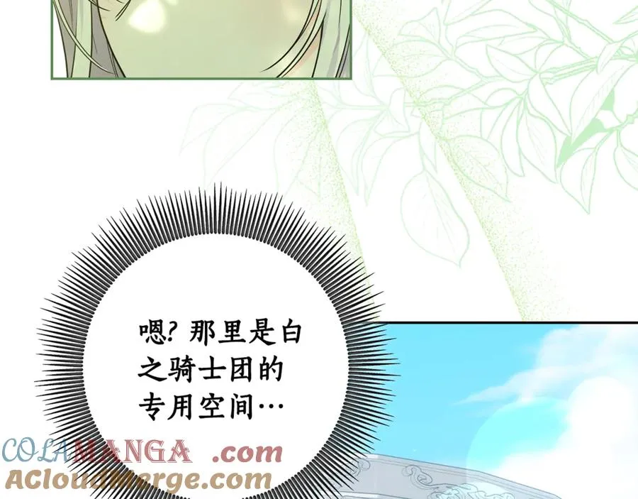第11话 打造专属武器 第133页