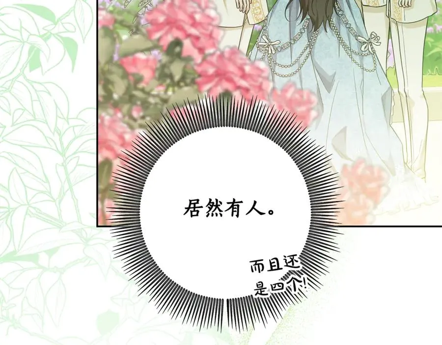 第11话 打造专属武器 第135页