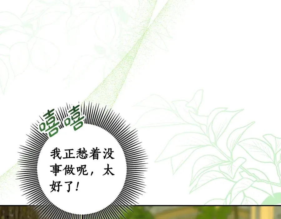 第11话 打造专属武器 第136页