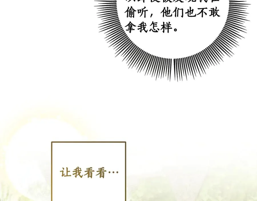 第11话 打造专属武器 第138页