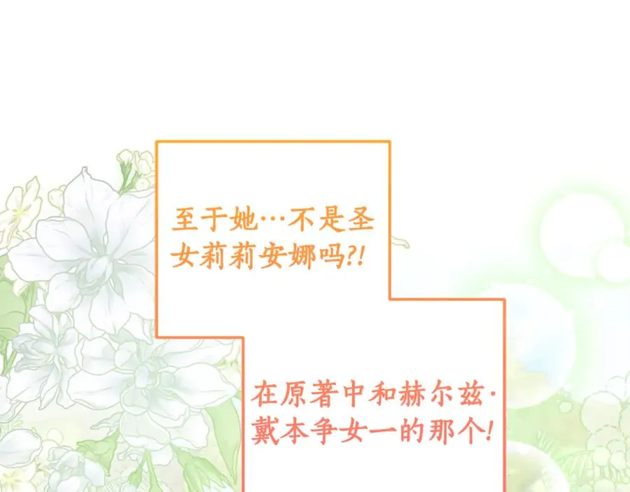 第11话 打造专属武器 第143页