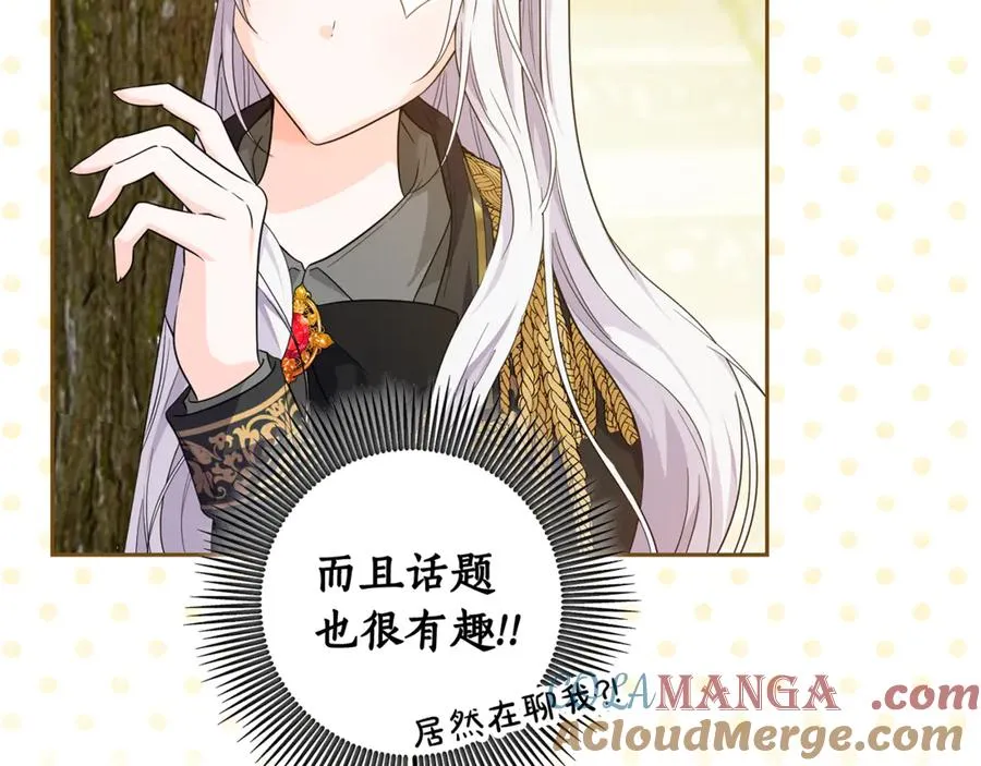 第11话 打造专属武器 第149页