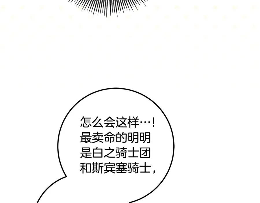 第11话 打造专属武器 第150页