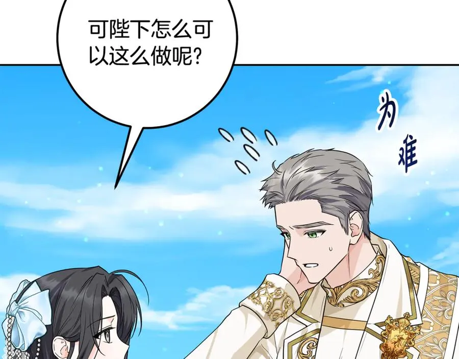 第11话 打造专属武器 第151页