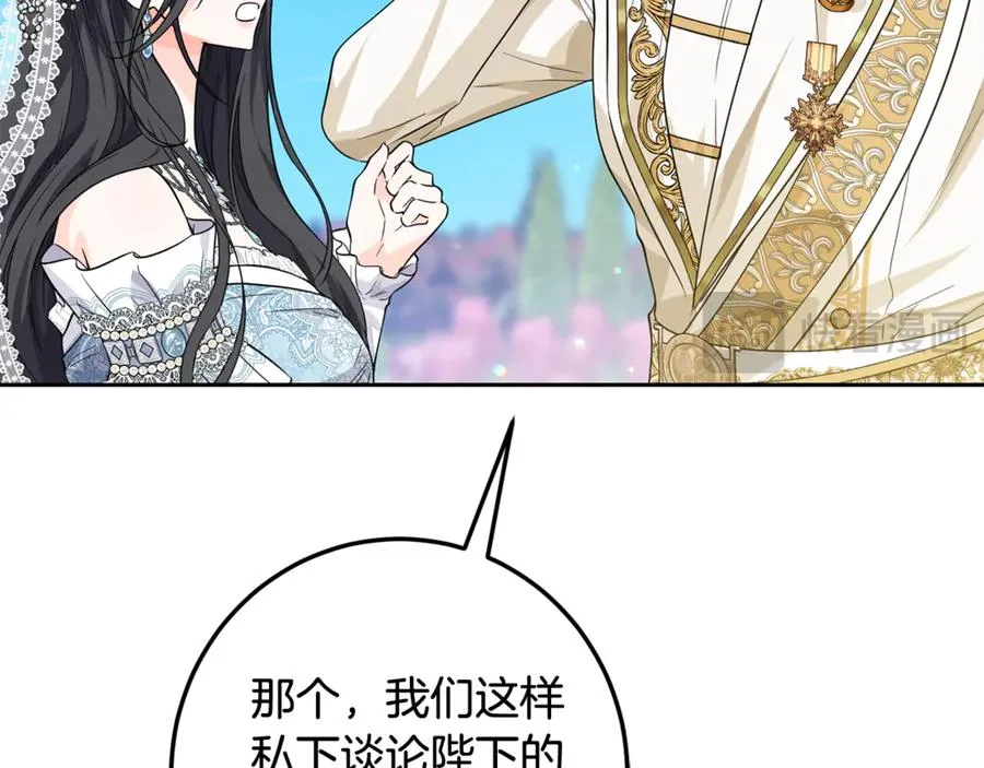 第11话 打造专属武器 第152页