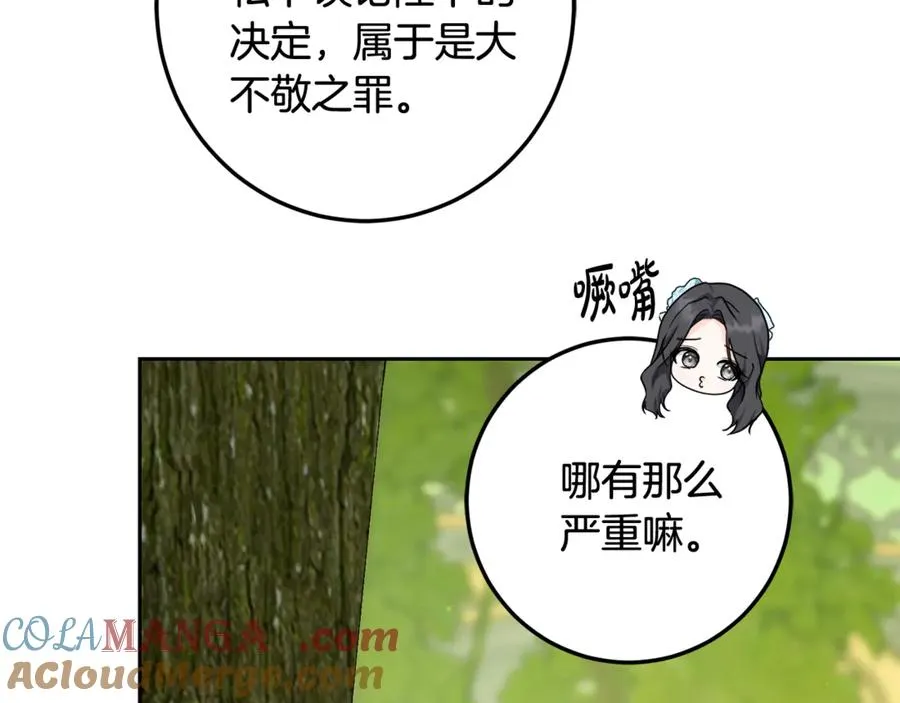 第11话 打造专属武器 第153页